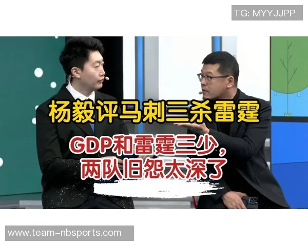 媒体人点评马刺三杀雷霆但称其仍需磨练才能争夺总冠军
